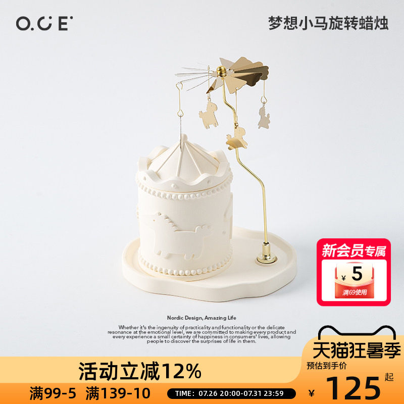 OCE梦想小马旋转香薰蜡烛走马灯木马香薰女生闺蜜生日伴手礼