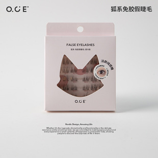 OCE狐系免胶假睫毛分段式自然仿真睫毛新手懒人免胶水眼睫毛