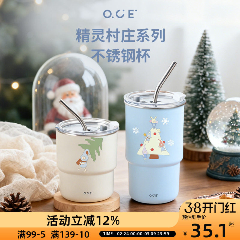 OCE精灵村庄圣诞304不锈钢咖啡杯2025简约可爱高颜值女士吸管水