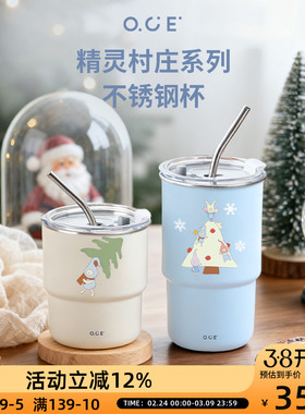OCE精灵村庄圣诞304不锈钢咖啡杯2025简约可爱高颜值女士吸管水