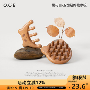 OCE黑与白五齿按摩梳头皮按摩梳子脱发头部经络梳防眼部面部刮痧