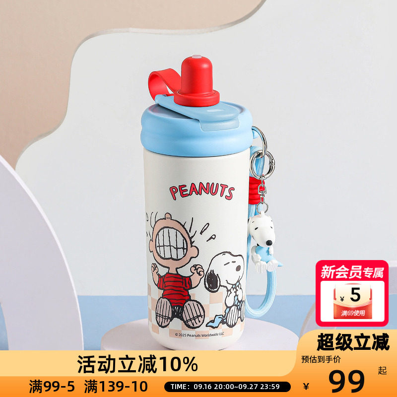 史努比阿贝贝系列花茶吸吸杯保温杯卡通316大容量保温保冷吸管杯