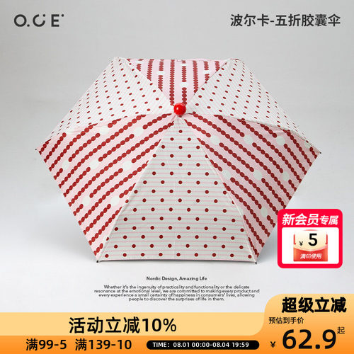 OCE波尔卡五折胶囊伞遮阳遮雨便携放包里红白波点俏皮可爱雨伞