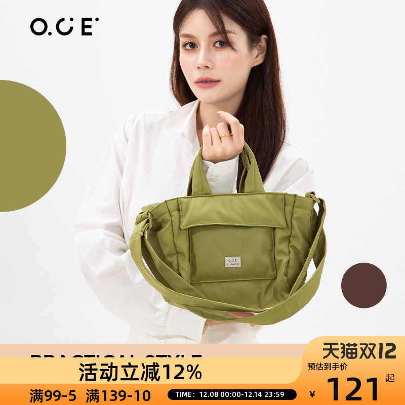 OCE蓬松行囊单肩包斜挎饺子包棕绿米白色时尚潮流大学生上班通勤