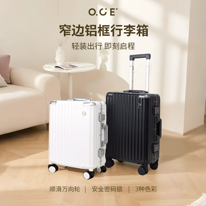OCE行李箱旅行大容量结实耐用拉杆箱窄边铝框登机密码箱子20/24寸,箱包皮具/热销女包/男包,拉杆包,淘宝优惠券,粉丝福利购,淘宝优惠卷