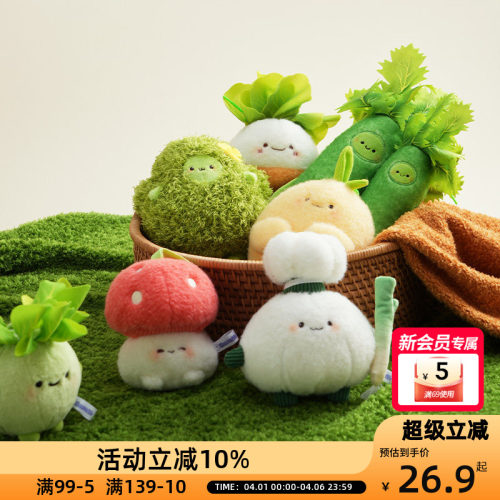 OCE蔬菜家族公仔玩偶可爱毛绒玩具布娃娃女生礼物睡觉侧卧抱枕