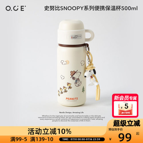 史努比SNOOPY系列便携保温杯316不锈钢儿童水杯双饮带吸管学生