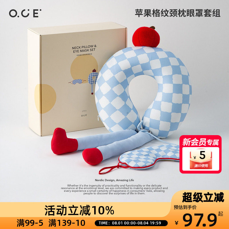 OCE苹果格纹颈枕眼罩套组记忆棉填充U型枕坐飞机住酒店睡眠神器