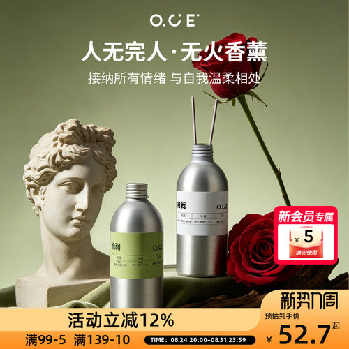 OCE人无完人无火香薰精油2026新款大瓶装200ml香薰室内持久家用