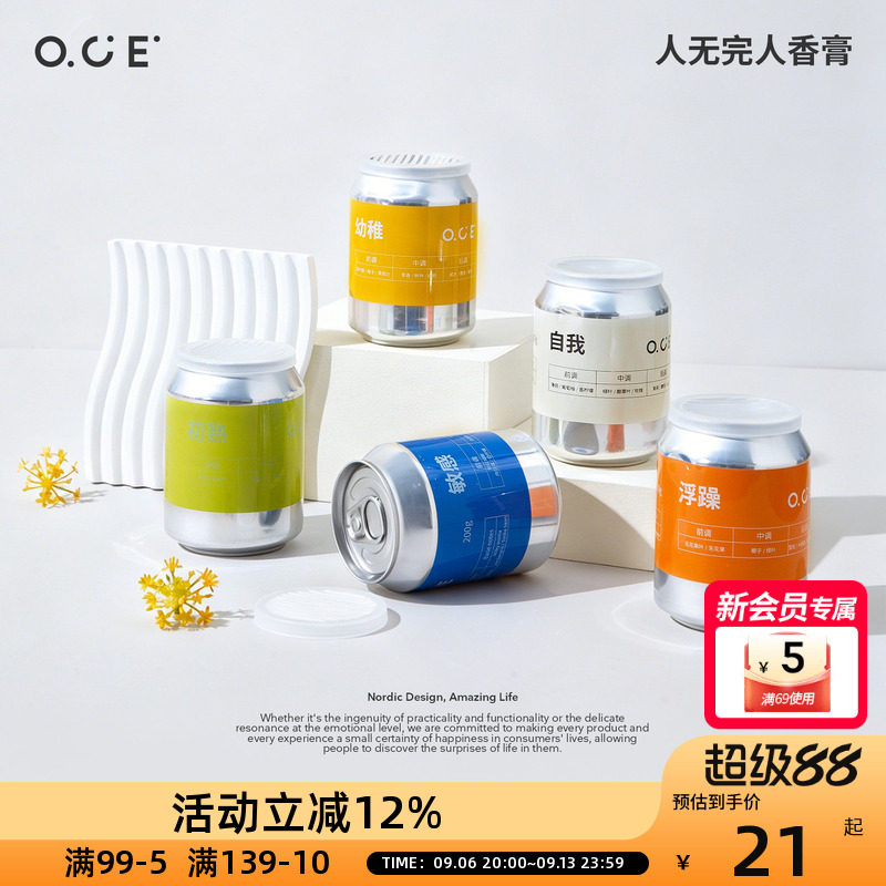 OCE人无完人香膏2026年新款持久留香固体香薰小众衣柜车载香膏图片