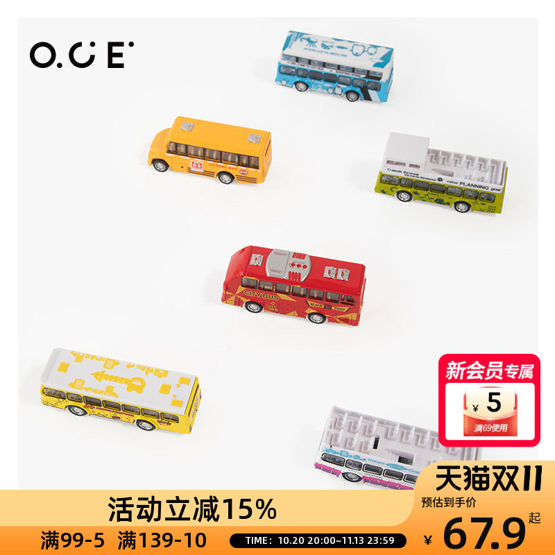 OCE家品合金回力巴士套装儿童玩具套装模型宝宝耐摔小汽车男孩