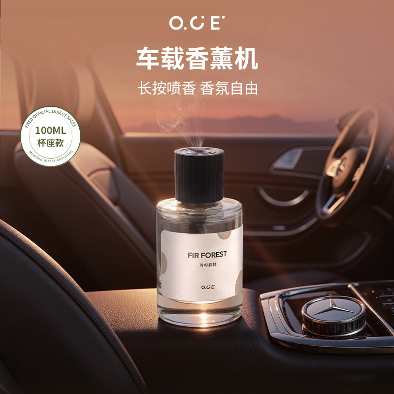 OCE车载香薰机家用扩香机自动喷香商用香氛机酒店专用定时加香机