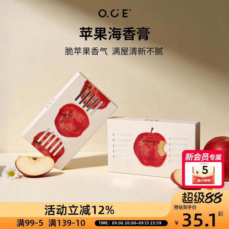 OCE苹果海香膏盒装固体香膏车载香薰膏持久留香2026新品图片