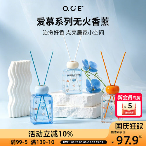 OCE爱慕无火香薰精油香氛高级感125ml卧室房间卫生间持久留香