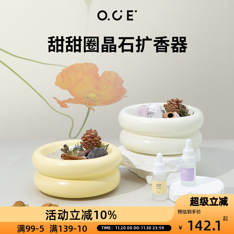 OCE甜甜圈晶石扩香精油无火香薰摆件房间室内香氛向野晶石彩色