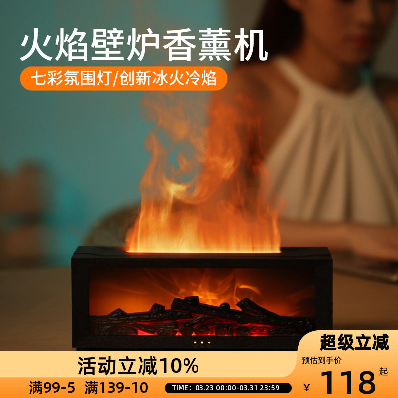 OCE仿壁炉香薰机北欧风黑白自动喷香可定时灯光氛围感香氛商用