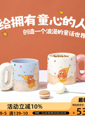 OCE云朵糖星星人胖胖杯联名款正版陶瓷马克杯创意礼物送对象闺蜜
