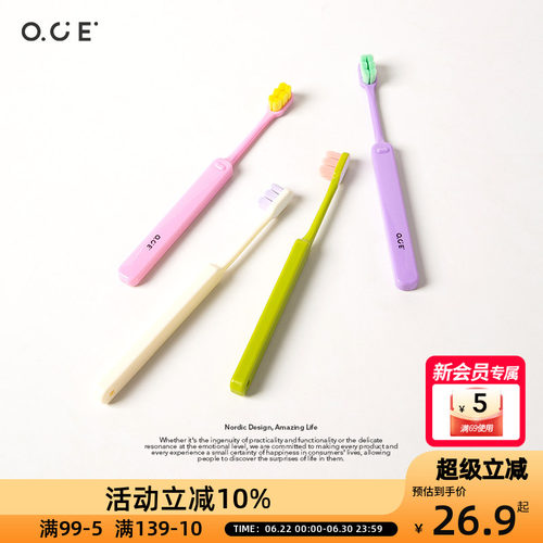 OCE彩束万毛绒感成人牙刷软毛家用抑菌护龈清洁牙渍护齿牙刷4支