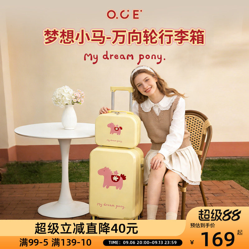 OCE【马年新品】新年旅行箱图片