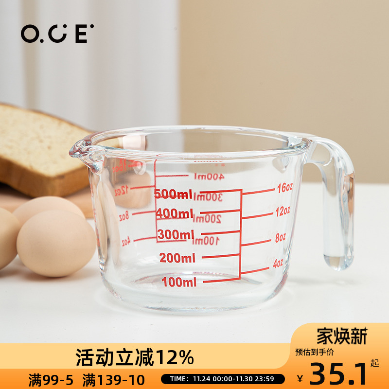 OCE多功能耐高温玻璃量杯透明厨房刻度量杯牛奶杯烘焙测量杯500ml