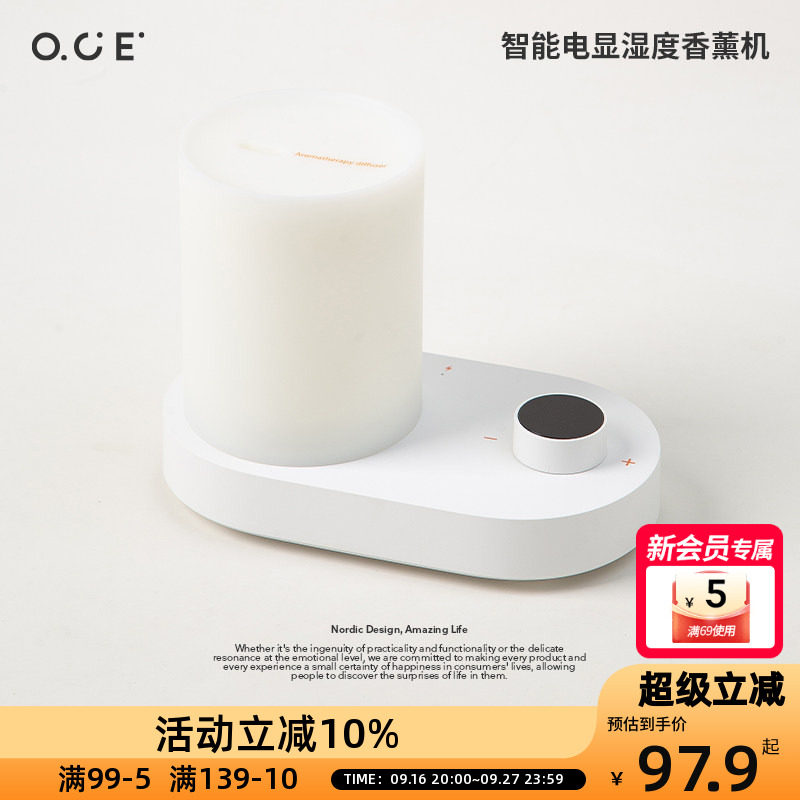 OCE智能电显湿度香薰机自动喷香家用室内持久空气清新静音卧室
