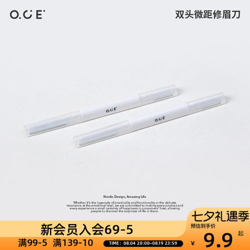 OCE双头微距修眉刀眉神器防刮伤安全型新款初学者修眉刀
