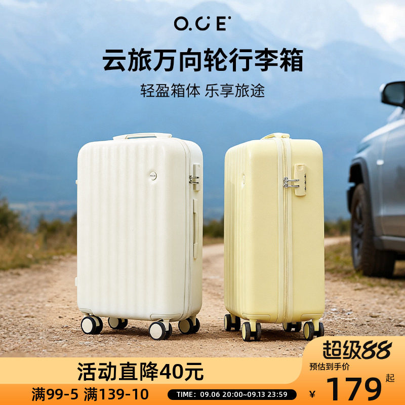 OCE云旅万向轮行李箱20寸登机箱24寸新款密码锁侧边钩顺滑防撞图片