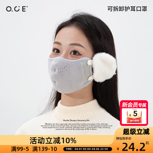 OCE可拆卸护耳口罩保暖防晒防护云羔绒公主风冬天配饰电动车防风