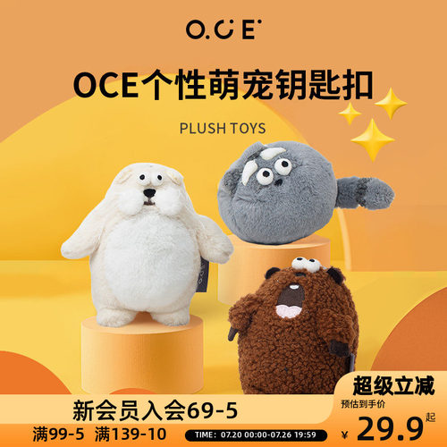 OCE钥匙扣AfiTata挂扣