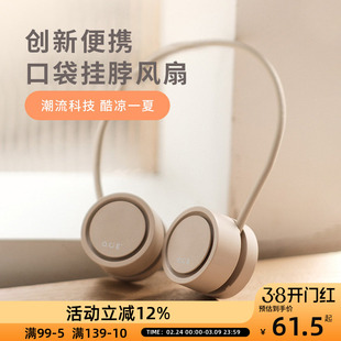 OCE挂脖风扇便携式USB迷你小风扇充电风扇无叶制冷小空调降温神器