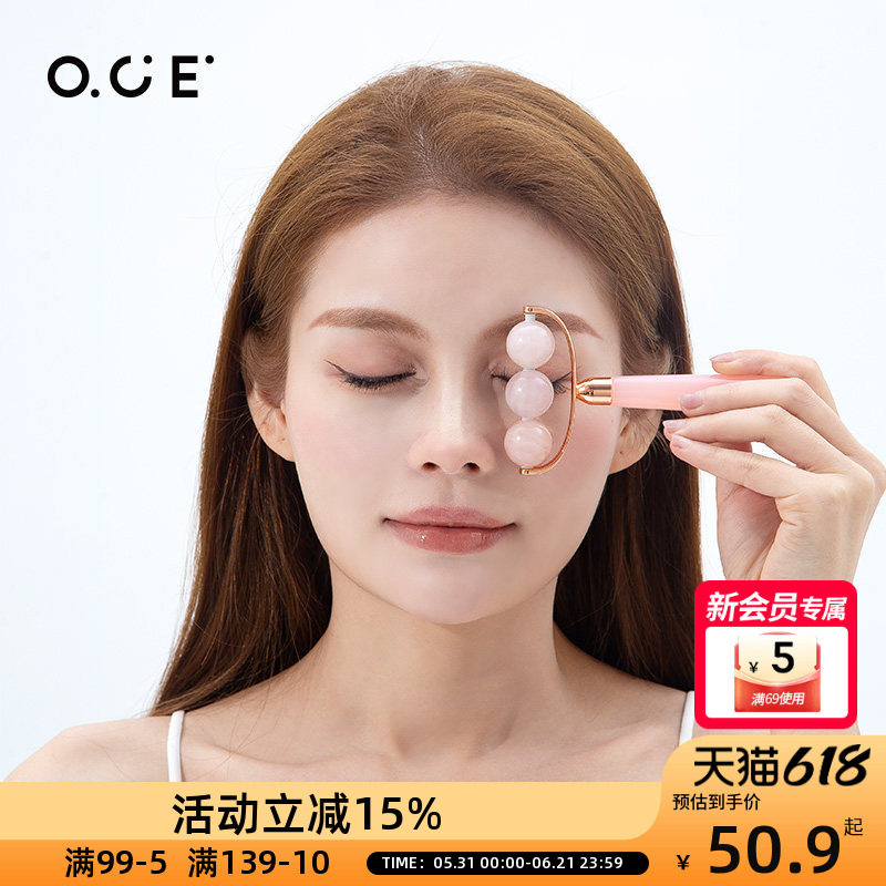 OCE滚珠手动按摩器按摩点穴晶石滚珠脸部手臂