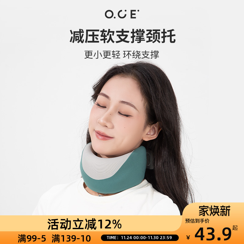 OCE减压软支撑颈托U型飞机枕防低头前倾矫正器护颈围脖固定神器女