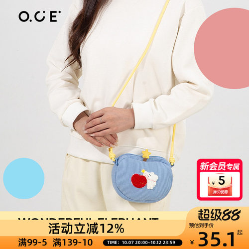OCE奇妙小象苹果小象斜挎包背包设计感休闲百搭逛街旅行单肩背包