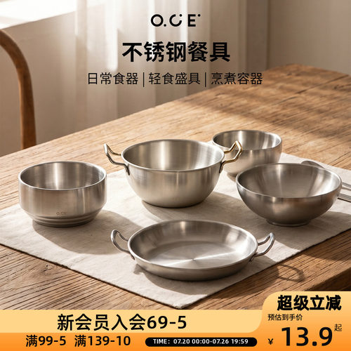 OCE不锈钢餐具碗家用耐摔防烫双层碗304儿童成人汤碗面料理碗