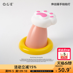 OCE伸出猫手拍拍灯小夜灯充电款粉色少女心夜间卧室照明婴儿握爪
