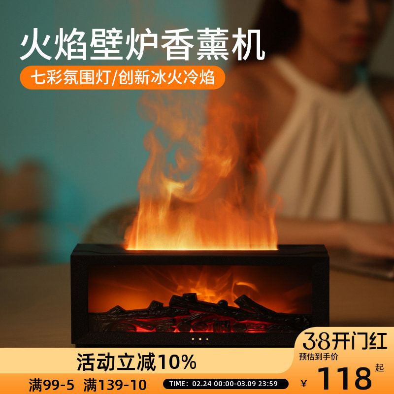 OCE仿壁炉香薰机北欧风黑白自动喷香可定时灯光氛围感香氛商用