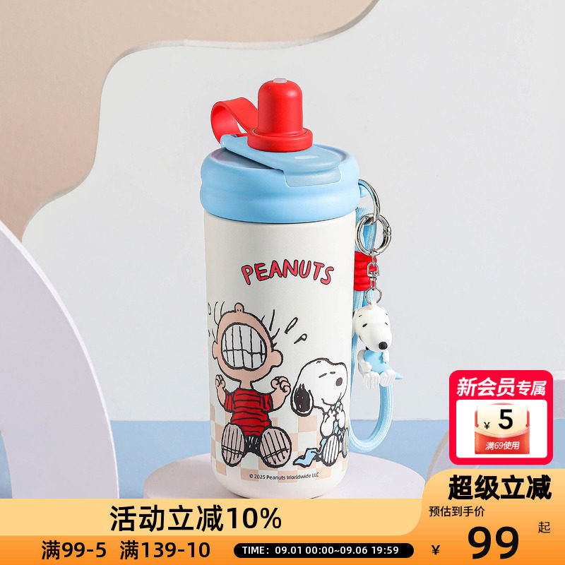史努比阿贝贝系列花茶吸吸杯保温杯卡通316大容量保温保冷吸管杯