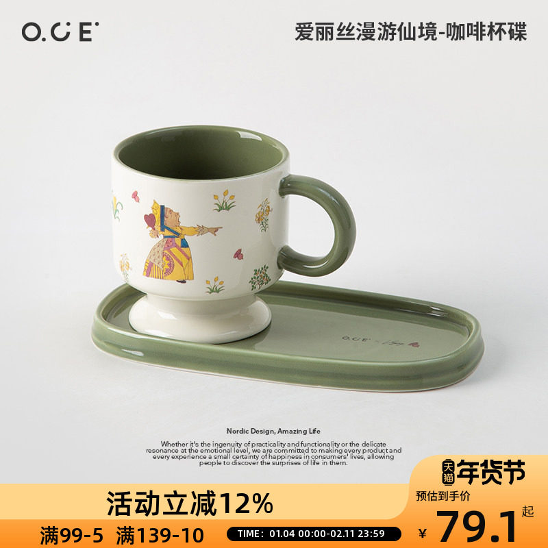 OCE爱丽丝漫游仙境圣诞陶瓷马克杯咖啡杯下午茶碟套装颜值仪式感,餐饮具,马克杯,淘宝优惠券,粉丝福利购,淘宝优惠卷