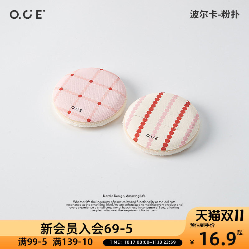 OCE波尔卡粉扑气垫超软粉底化妆师力荐持妆不吃粉粉底液专用