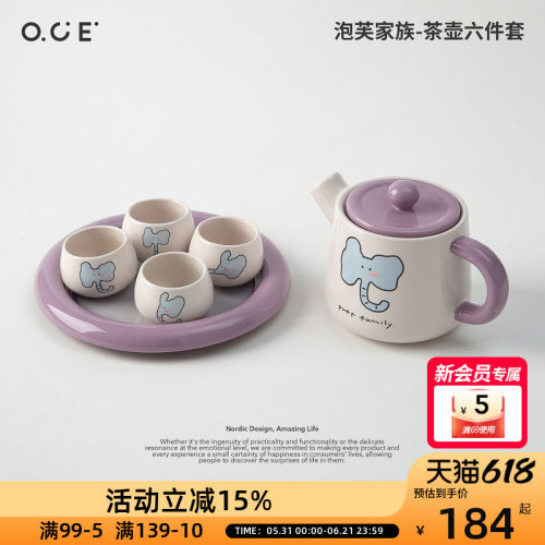 OCE泡芙家族-茶壶六件套茶具套装2026新款一壶四杯带茶盘聚会
