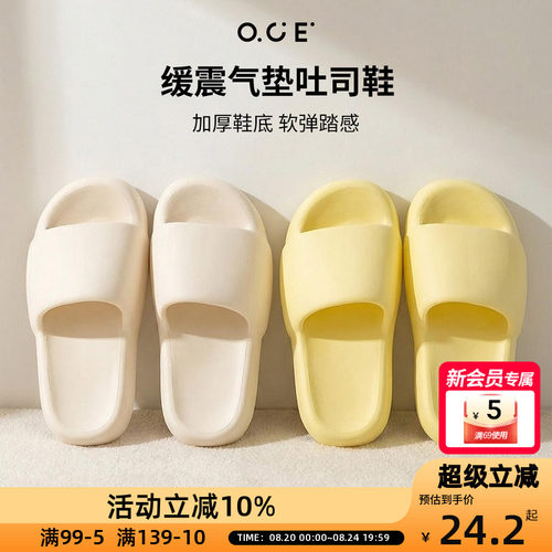 OCE缓震气垫吐司拖鞋室内家居踩屎感防臭减震情侣凉拖鞋