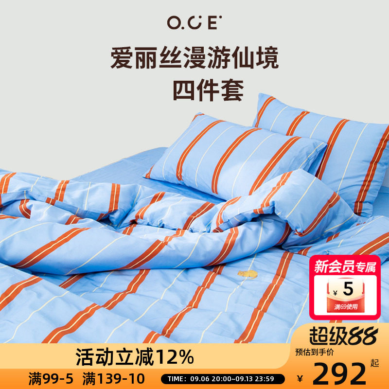 OCE爱丽丝漫游仙境联名四件套