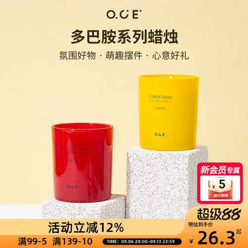 OCE多巴胺蜡烛2026新款家用蜡烛室内厕所去异味持久留香