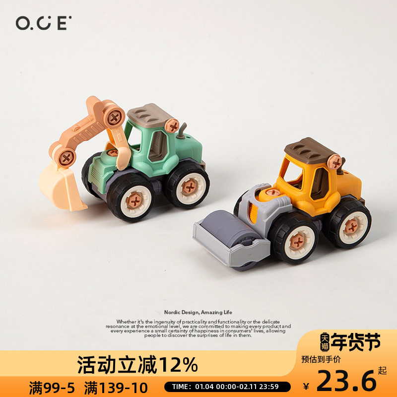 OCE莫兰迪拆装车儿童益智玩具组装挖掘车静态塑胶玩具男孩礼物,玩具/童车/益智/积木/模型,其他模型玩具,淘宝优惠券,粉丝福利购,淘宝优惠卷