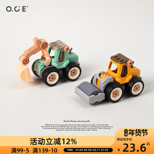 OCE莫兰迪拆装车儿童益智玩具组装挖掘车静态塑胶玩具男孩礼物
