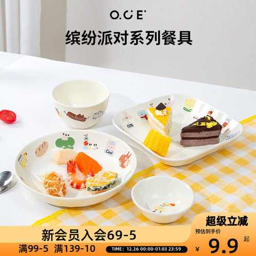 OCE缤派对系列餐具陶瓷可爱餐勺卡通蘸料碗欧美方盘饭碗深盘餐叉