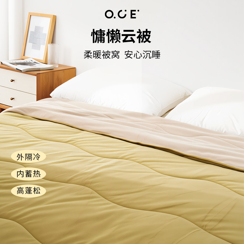 OCE慵懒云被舒适蓬松柔软家庭大床家纺家居被子