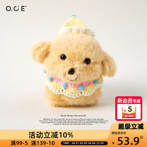 OCE摇粒绒小狗毛绒玩偶善良摇粒绒热销宠物玩具娃娃公仔生日礼物
