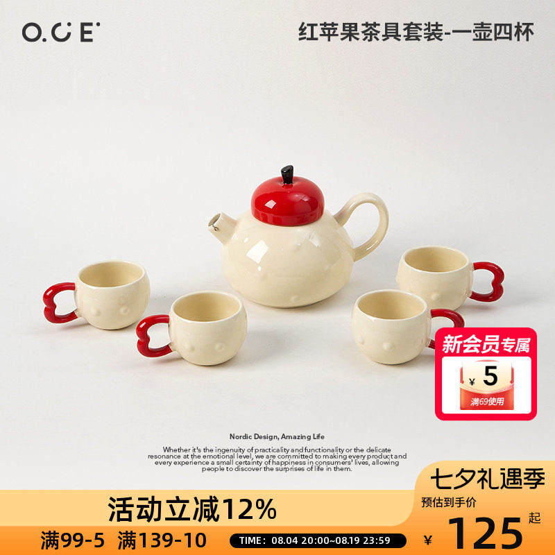 OCE红苹果茶具套装一壶四杯陶瓷茶壶茶杯送闺蜜生日礼物水具套装