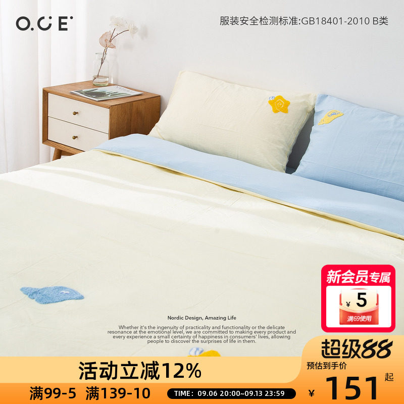 OCE毛巾绣床上四件套床单儿童学生宿舍家用四季通用可爱被套床品